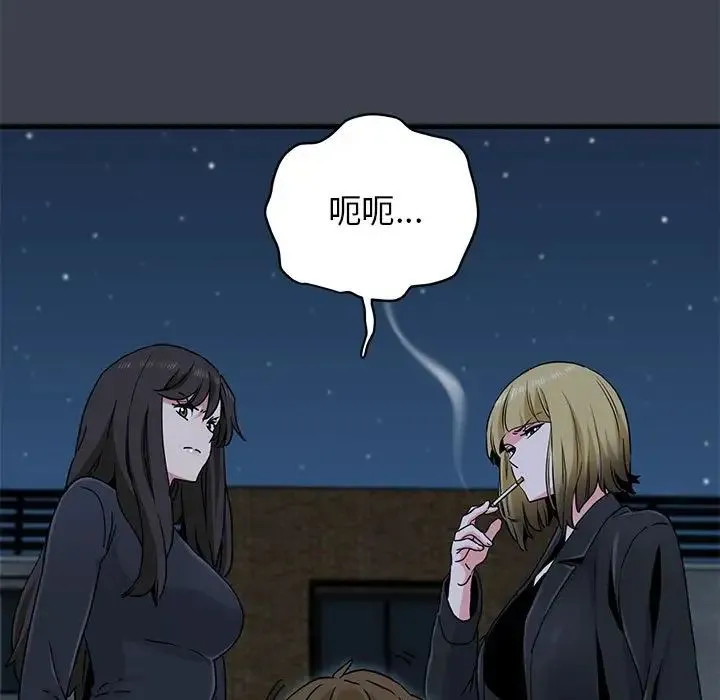 发小碰不得 - 第31話 - page 165