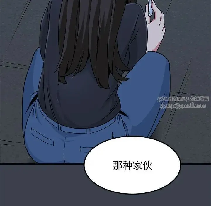 发小碰不得 - 第31話 - page 181