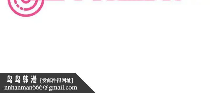 发小碰不得 - 第31話 - page 193