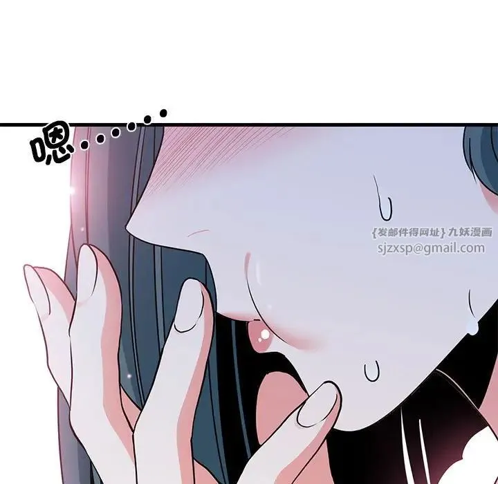 发小碰不得 - 第16話 - page 13