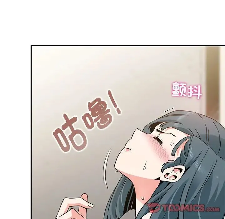 发小碰不得 - 第16話 - page 15