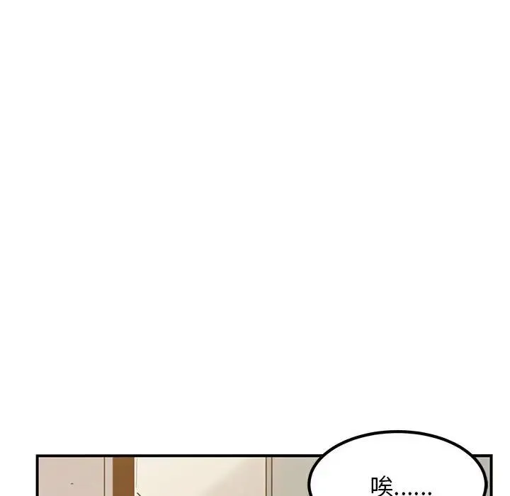 发小碰不得 - 第16話 - page 22