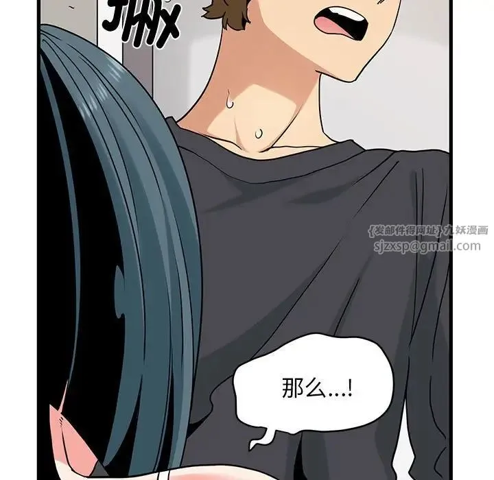 发小碰不得 - 第16話 - page 35