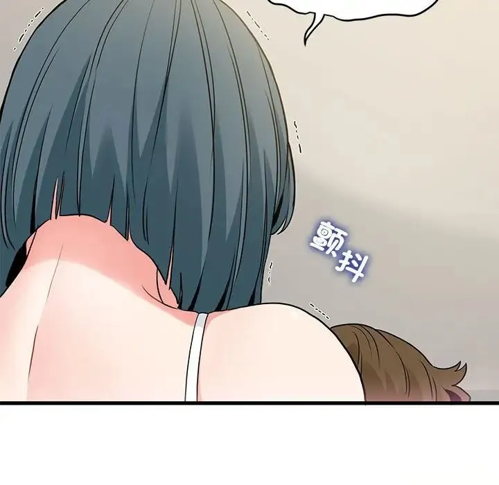 发小碰不得 - 第16話 - page 67