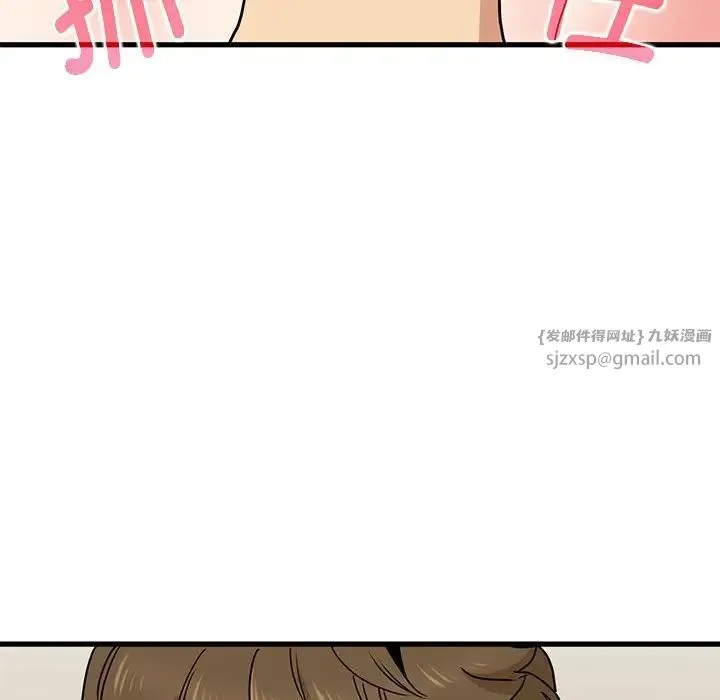 发小碰不得 - 第16話 - page 76