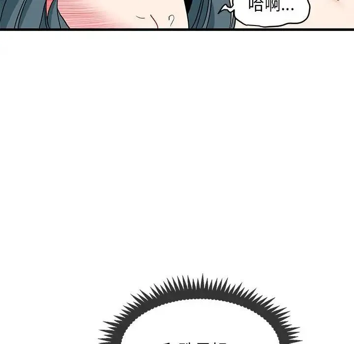 发小碰不得 - 第16話 - page 78