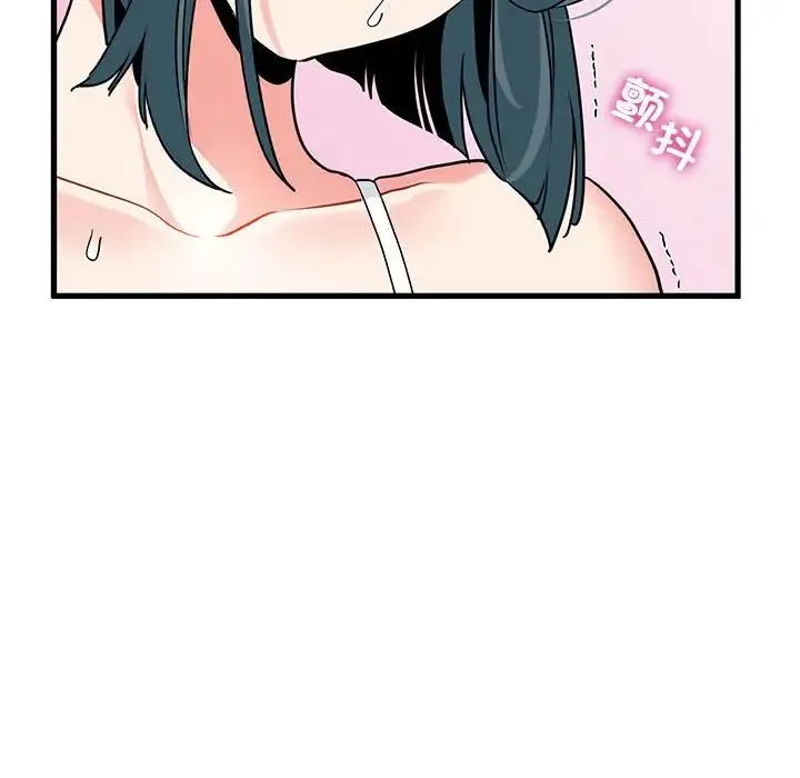 发小碰不得 - 第16話 - page 80