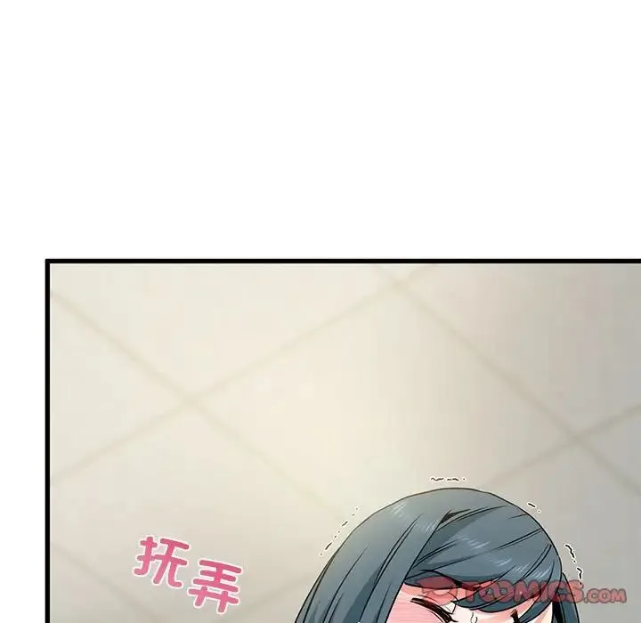 发小碰不得 - 第16話 - page 81