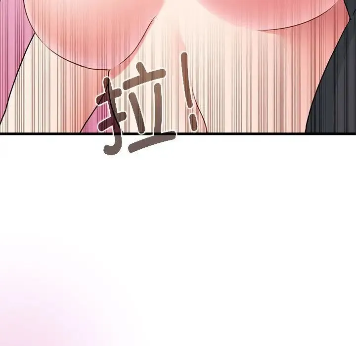 发小碰不得 - 第16話 - page 85