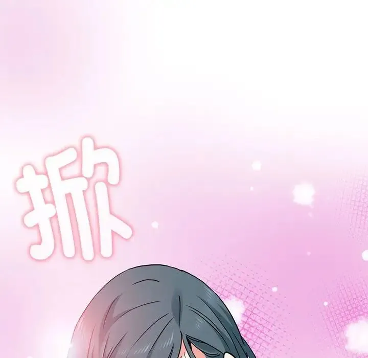 发小碰不得 - 第16話 - page 86