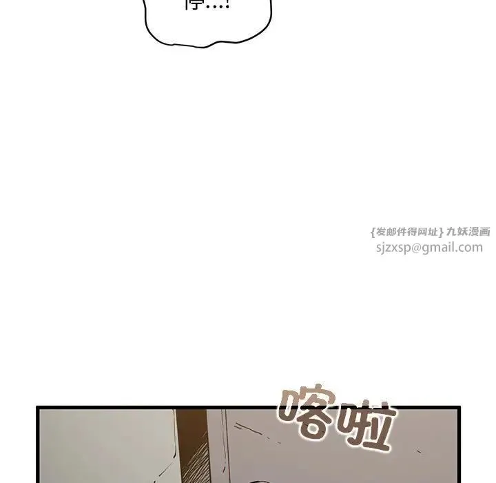 发小碰不得 - 第16話 - page 91
