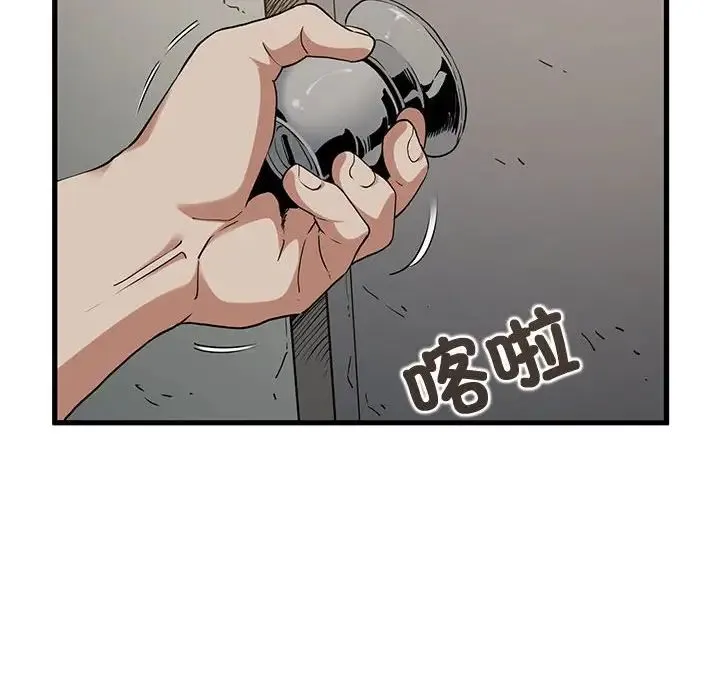 发小碰不得 - 第16話 - page 92