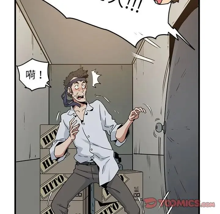 发小碰不得 - 第16話 - page 99