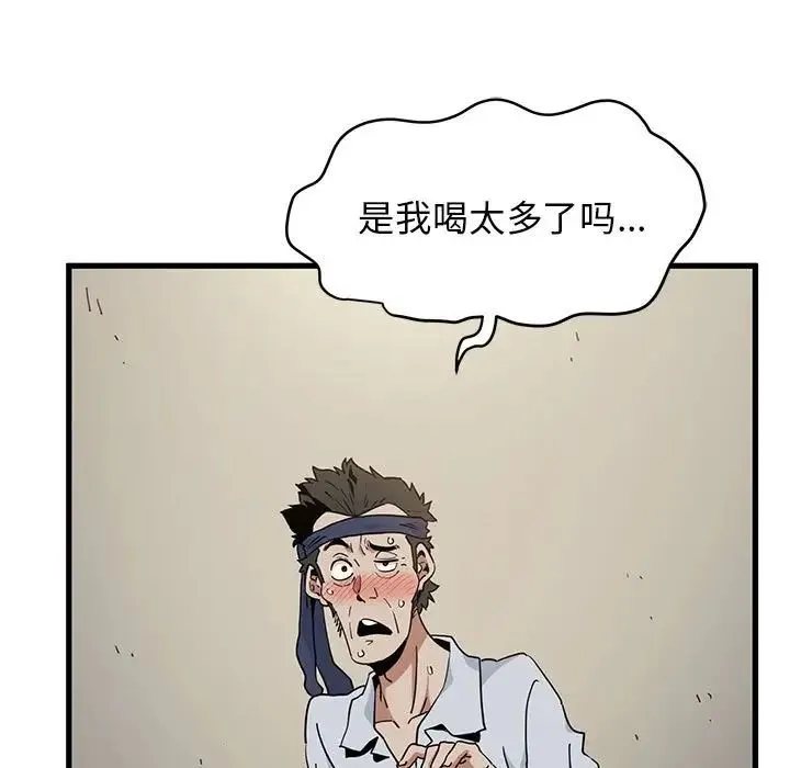 发小碰不得 - 第16話 - page 101