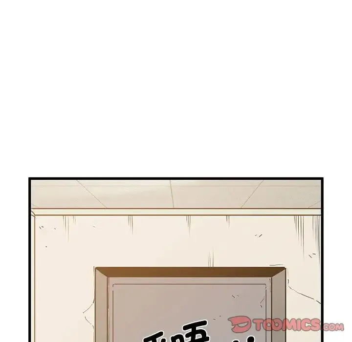 发小碰不得 - 第16話 - page 105