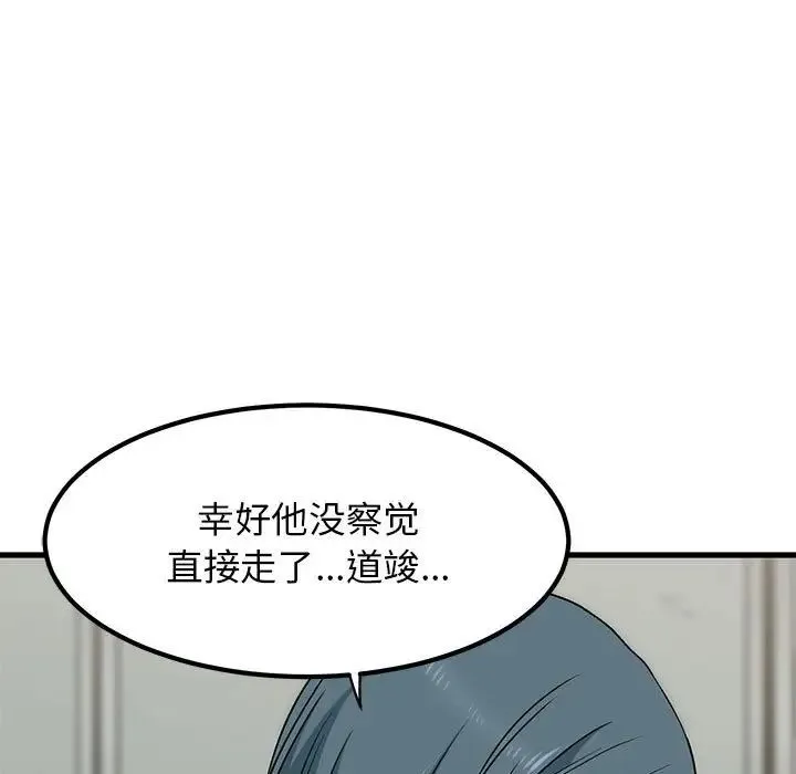 发小碰不得 - 第16話 - page 107