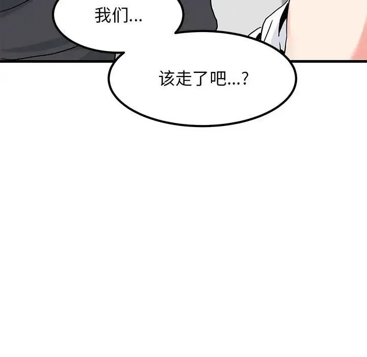 发小碰不得 - 第16話 - page 116