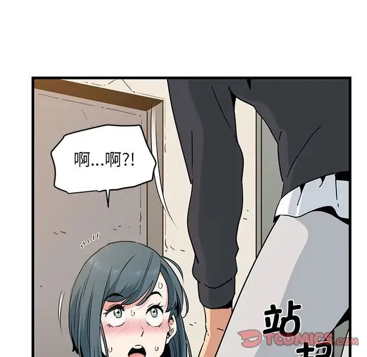 发小碰不得 - 第16話 - page 117
