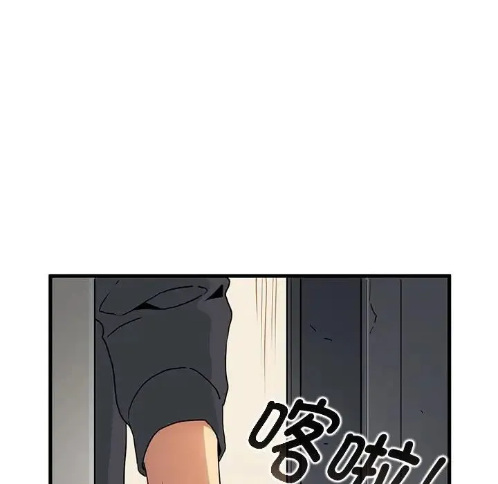 发小碰不得 - 第16話 - page 124