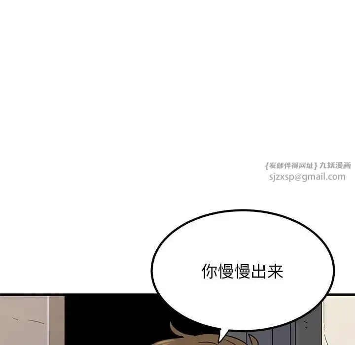 发小碰不得 - 第16話 - page 126