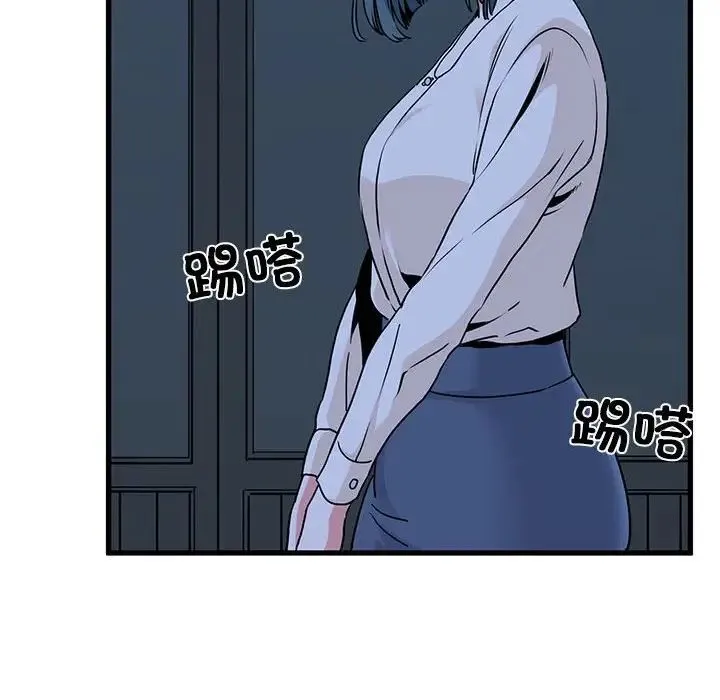 发小碰不得 - 第16話 - page 150