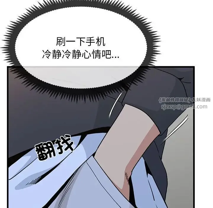 发小碰不得 - 第16話 - page 157