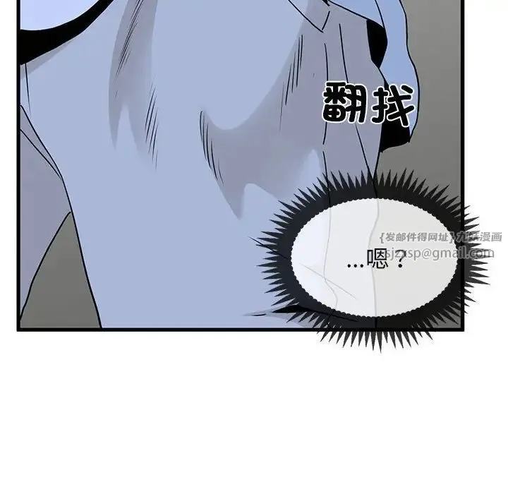 发小碰不得 - 第16話 - page 158