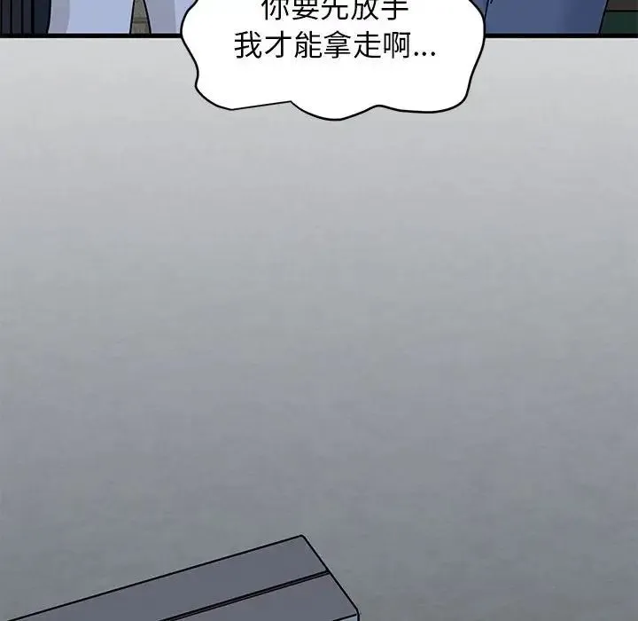 发小碰不得 - 第16話 - page 166