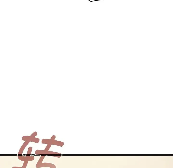 发小碰不得 - 第9話 - page 29