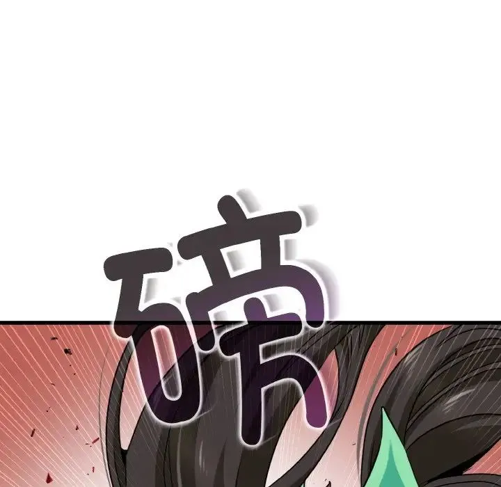 发小碰不得 - 第9話 - page 53