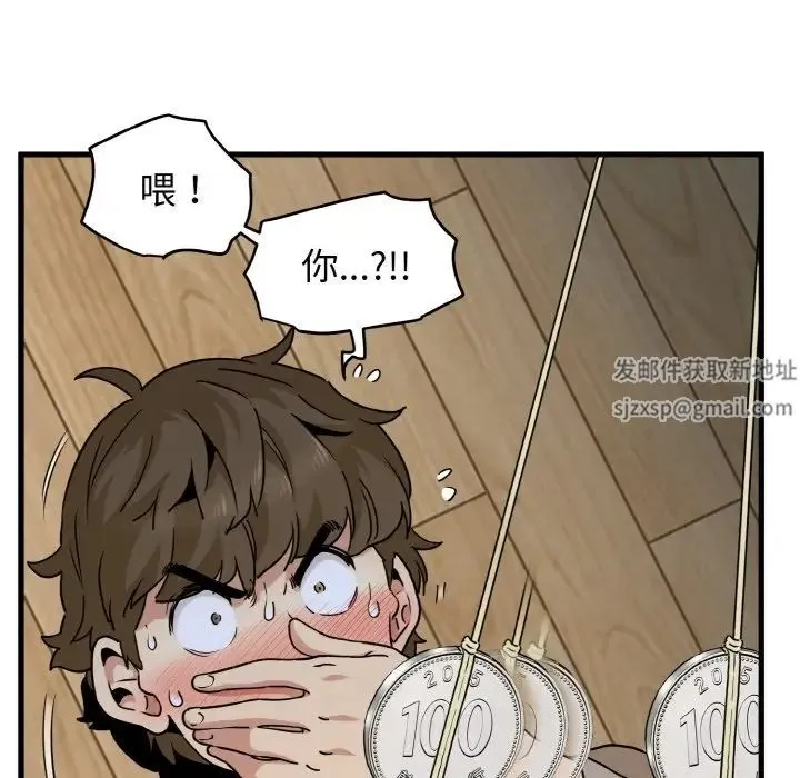 发小碰不得 - 第9話 - page 58
