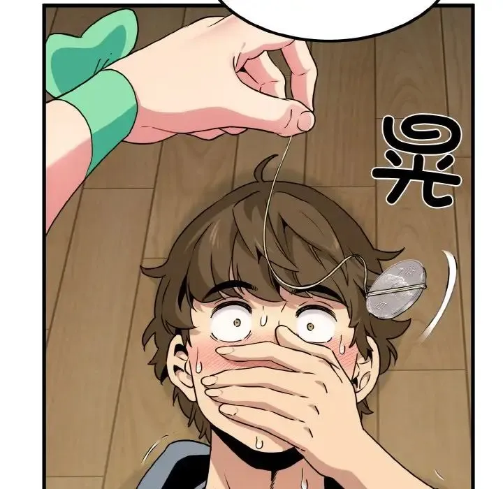 发小碰不得 - 第9話 - page 69