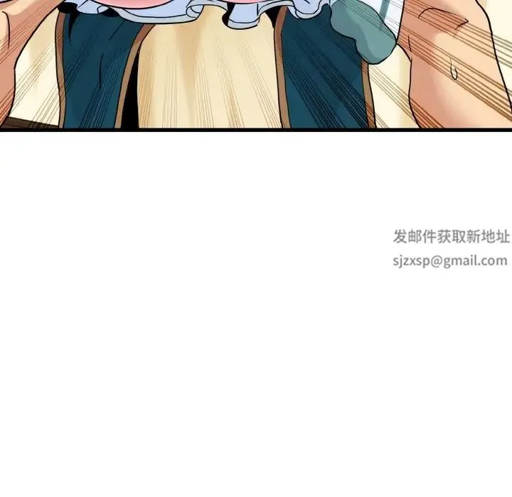发小碰不得 - 第9話 - page 112