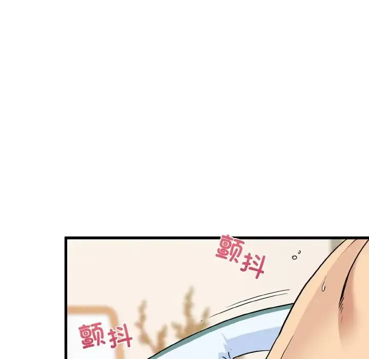发小碰不得 - 第9話 - page 129