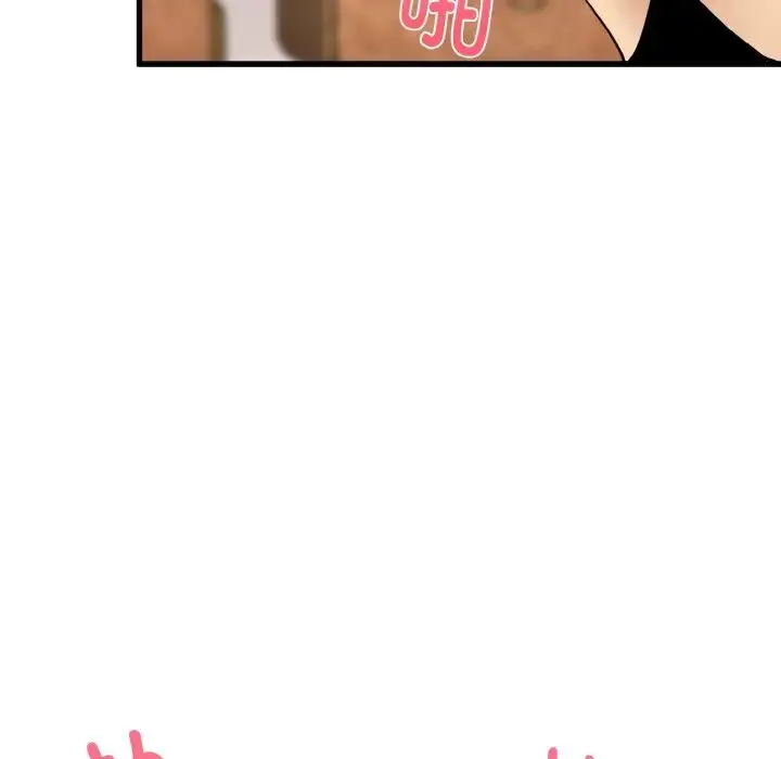 发小碰不得 - 第9話 - page 131