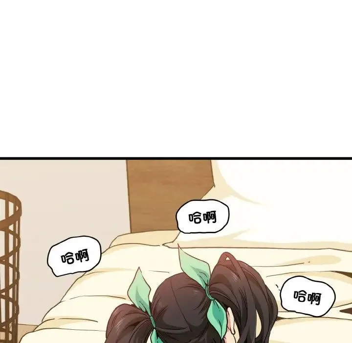 发小碰不得 - 第9話 - page 152
