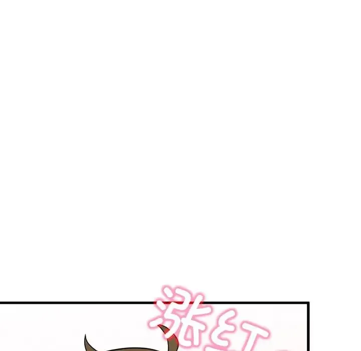 发小碰不得 - 第9話 - page 161