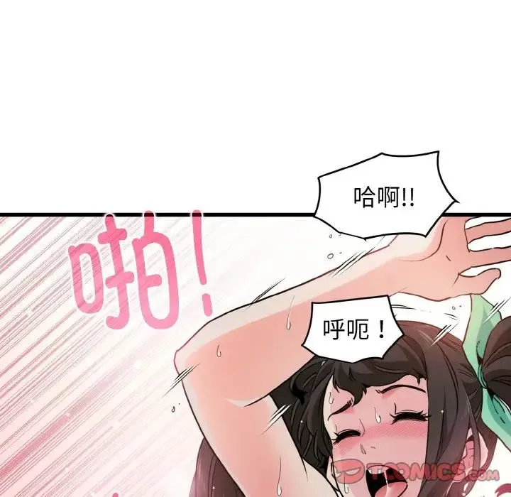 发小碰不得 - 第9話 - page 172