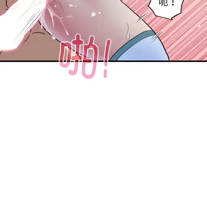 发小碰不得 - 第9話 - page 174
