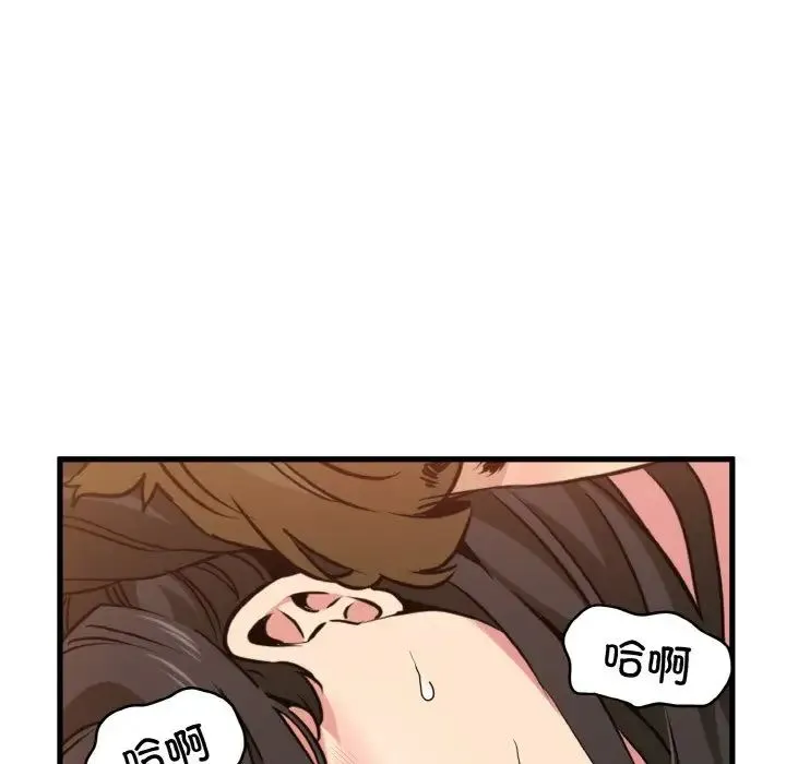 发小碰不得 - 第9話 - page 179