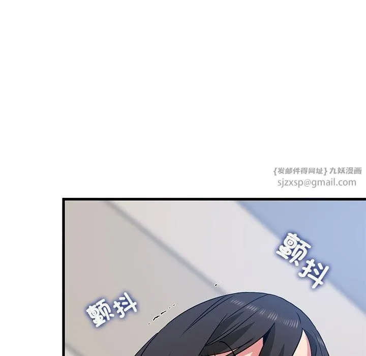 发小碰不得 - 第39話 - page 5