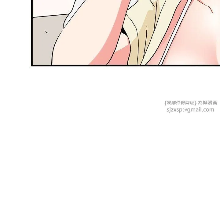 发小碰不得 - 第39話 - page 16