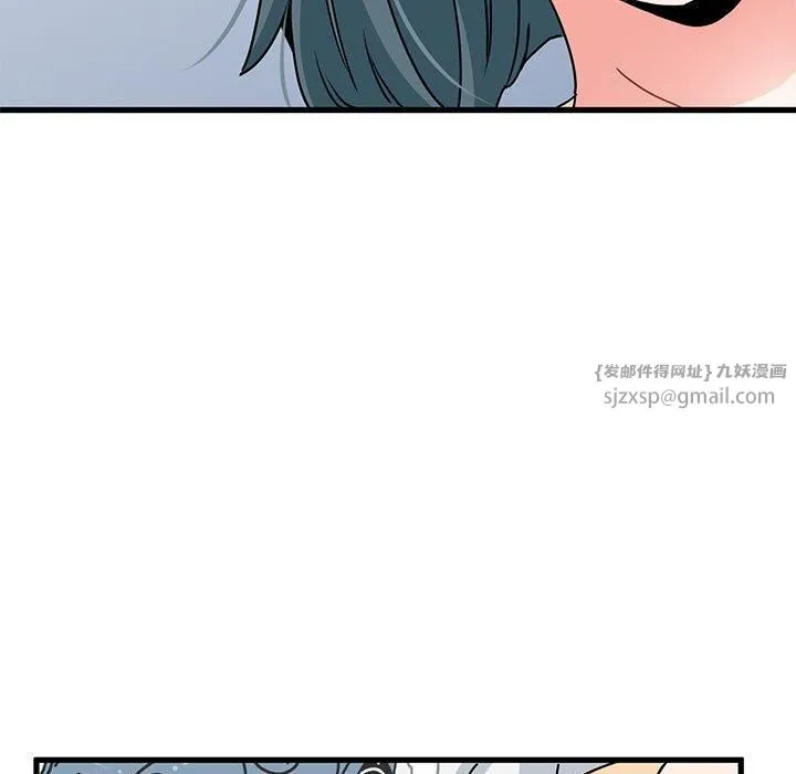 发小碰不得 - 第39話 - page 23