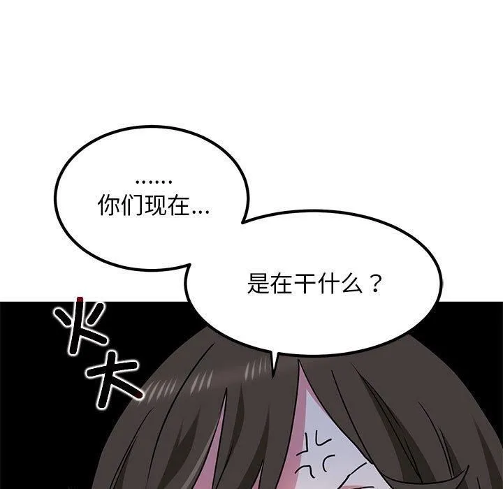 发小碰不得 - 第39話 - page 33