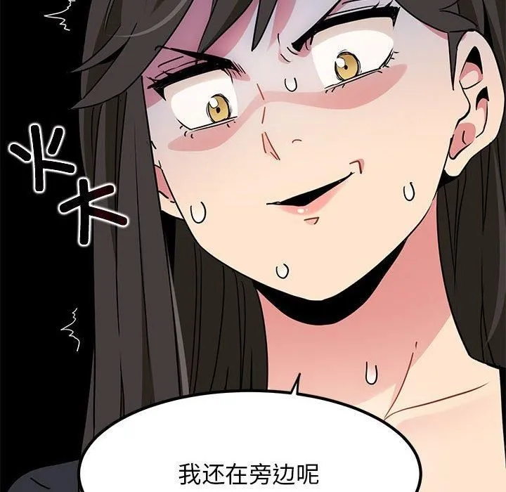 发小碰不得 - 第39話 - page 34