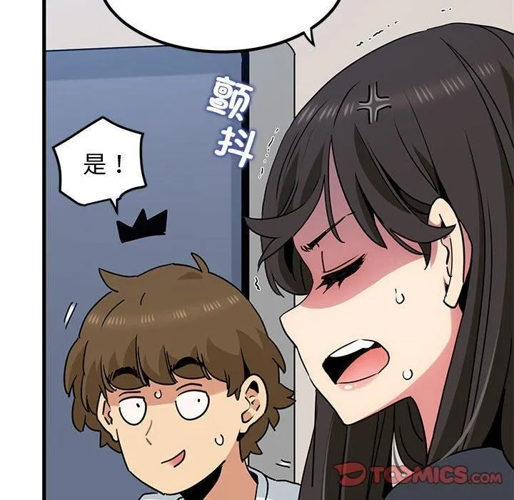 发小碰不得 - 第39話 - page 36