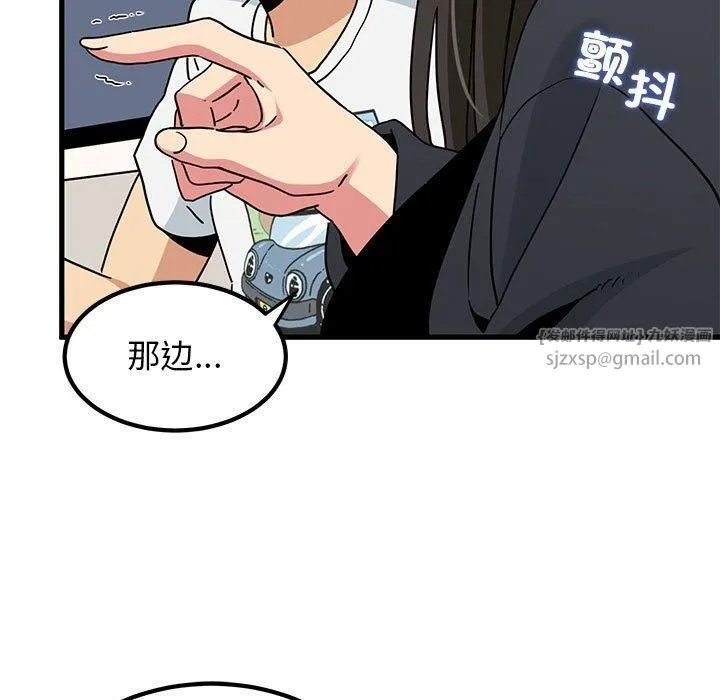 发小碰不得 - 第39話 - page 37