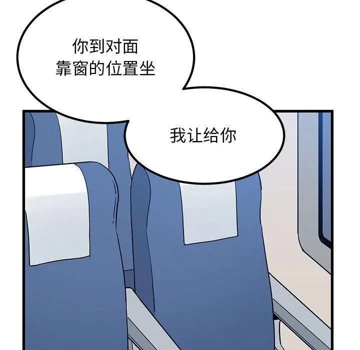 发小碰不得 - 第39話 - page 38