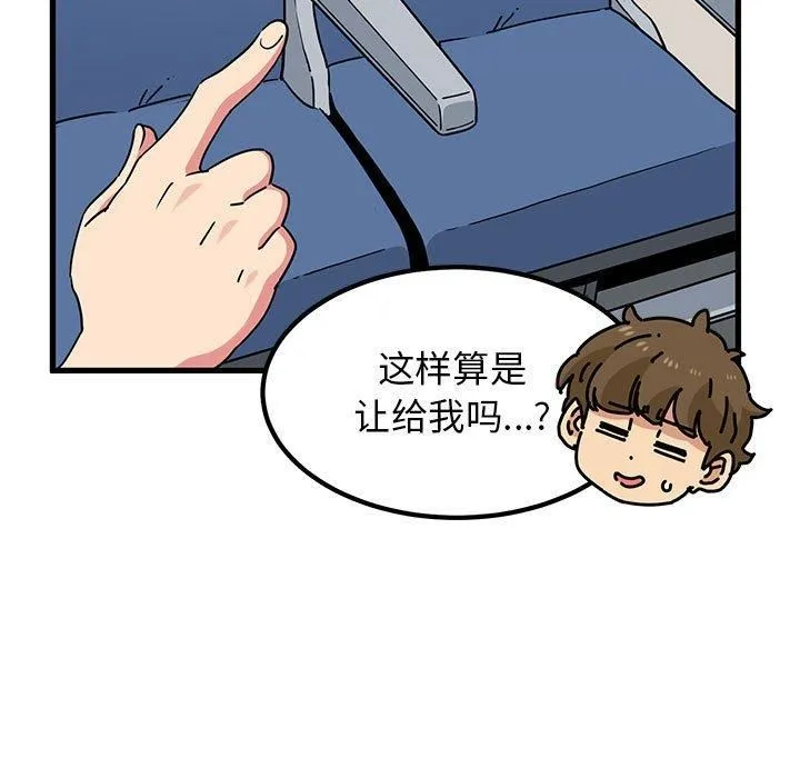 发小碰不得 - 第39話 - page 39
