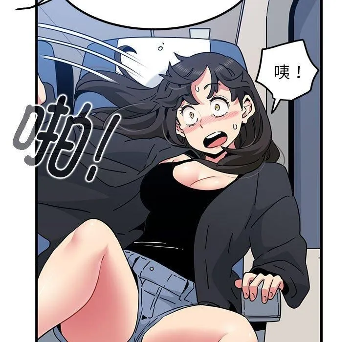 发小碰不得 - 第39話 - page 53